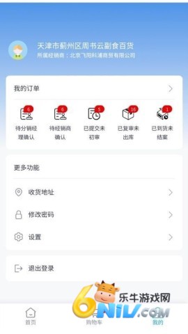 飞科终端订货 第2张图