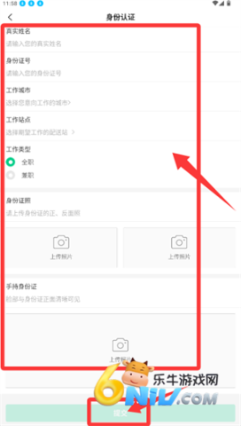 邻店网服务 第5张图