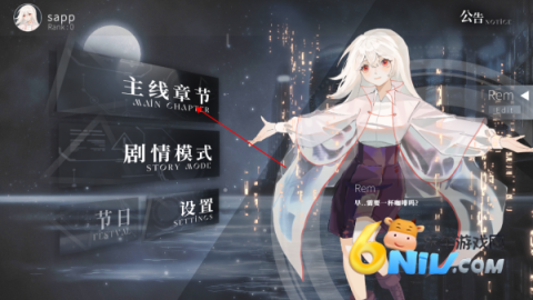 Siglota音游 第5张图