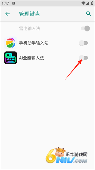 AI全能输入法 第3张图