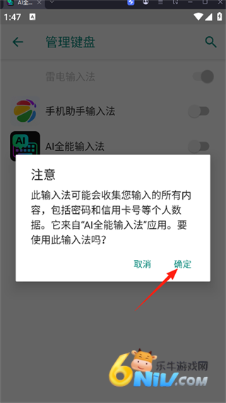 AI全能输入法 第4张图