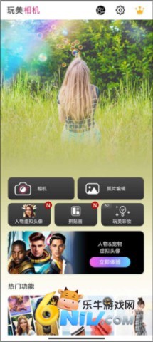 完美相机 第1张图