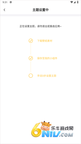 多多主题壁纸 第3张图