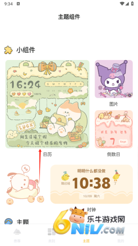 多多主题壁纸 第4张图