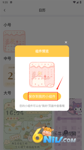 多多主题壁纸 第5张图