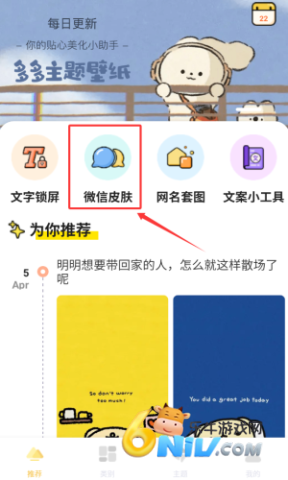 多多主题壁纸 第8张图