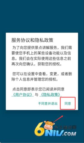 口袋导游 第2张图