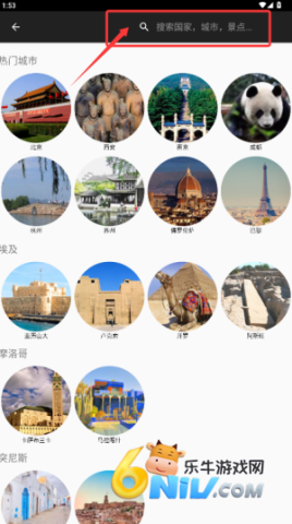 口袋导游 第4张图