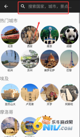 口袋导游 第6张图
