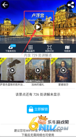 口袋导游 第8张图