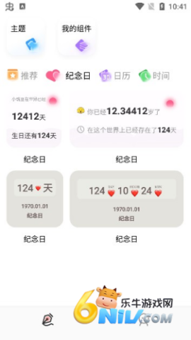 Widgify小组件 第4张图