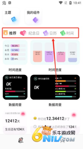 Widgify小组件 第3张图