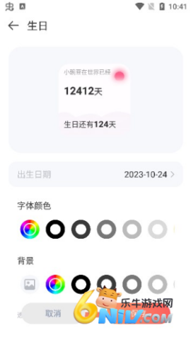 Widgify小组件 第6张图