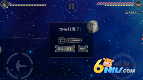 撕裂地平线 第7张图