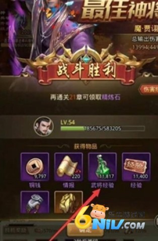 放置三国官方版 第3张图