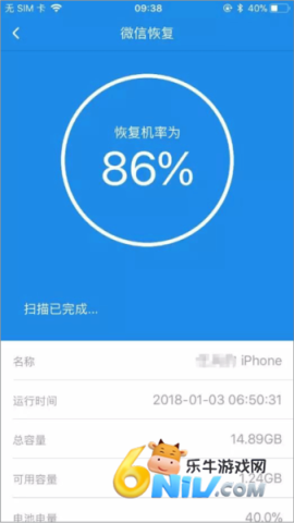 �ֻ����ݻָ����� ��2��ͼ