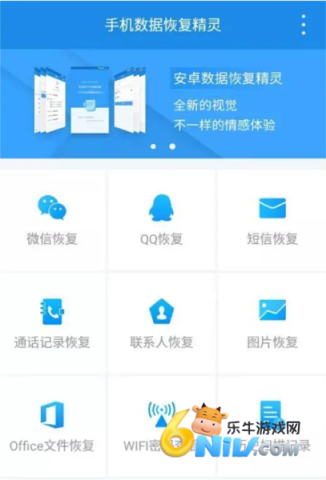 �ֻ����ݻָ����� ��1��ͼ