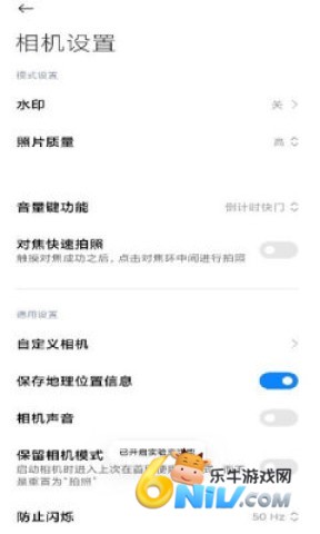 徕卡水印相机 第1张图