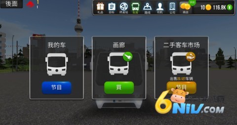 巴士模拟器Ultimate终极版 第5张图