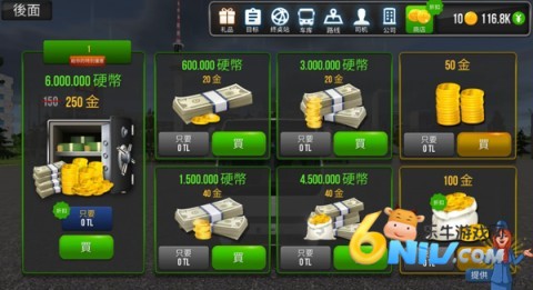 巴士模拟器Ultimate终极版 第3张图
