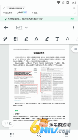 小绿鲸英文文献阅读器 第2张图