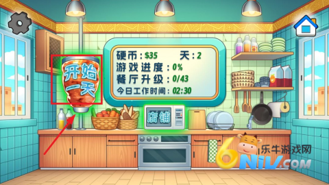 老爹沙威玛破解版 老爹沙威玛店手机版 第2张图
