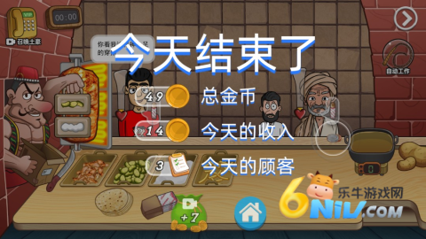 老爹沙威玛破解版 老爹沙威玛店手机版 第8张图