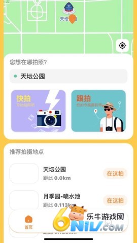 拍搭 第1张图