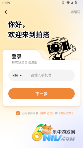 拍搭 第2张图