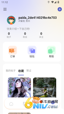 拍搭 第4张图
