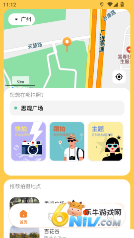 拍搭 第3张图