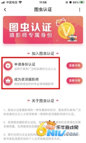 图虫摄影 第2张图