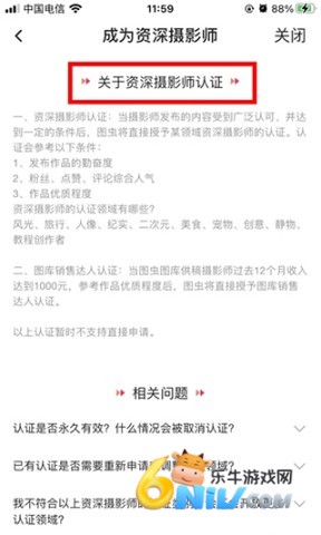图虫摄影 第4张图