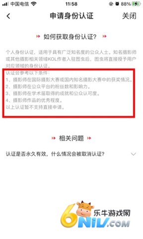 图虫摄影 第3张图