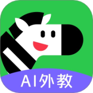 斑马口语 v1.10.2