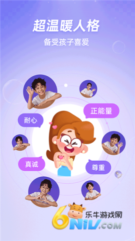 斑马口语 第2张图
