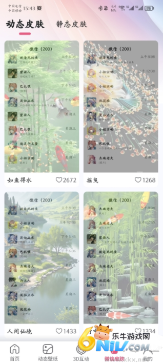 超萌壁纸 第5张图