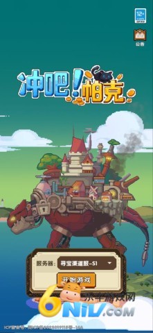 冲吧帕克 第1张图