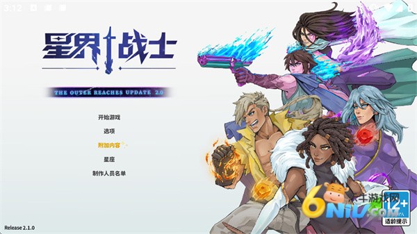 星界战士 第3张图