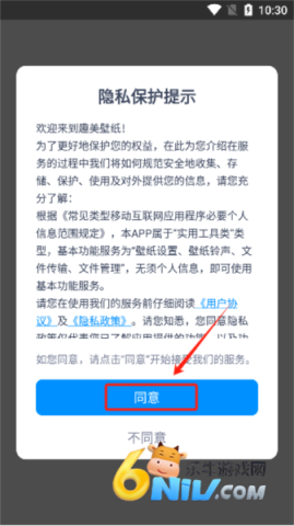 趣美壁纸app官方下载安装 趣美壁纸 第2张图