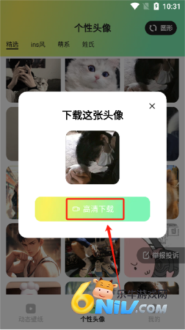 趣美壁纸app官方下载安装 趣美壁纸 第7张图