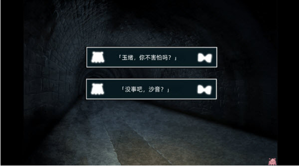 废恋隧道 第4张图