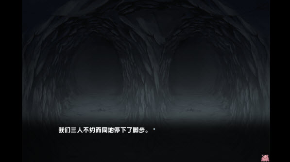 废恋隧道 第6张图