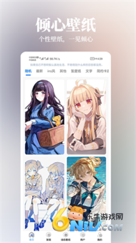 倾心壁纸 第1张图