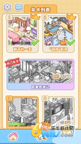 猫咪整理师 第6张图
