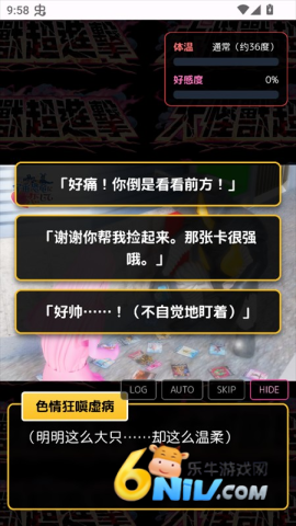 爱上宇宙恐龙杰顿 第5张图