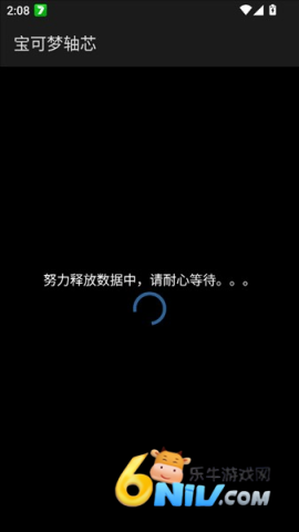 宝可梦轴芯 第1张图