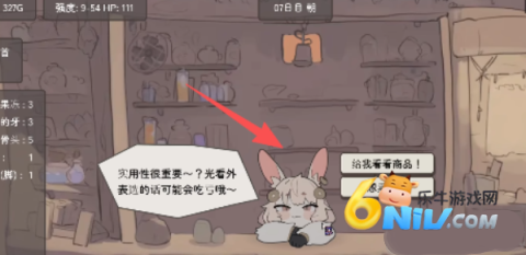 兔耳道具店与摸金冒险者生活 第1张图