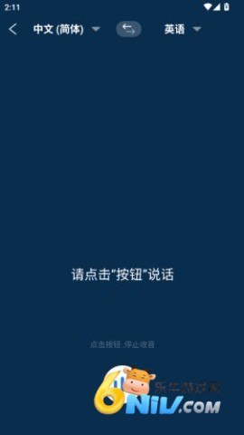 小白翻译 第4张图