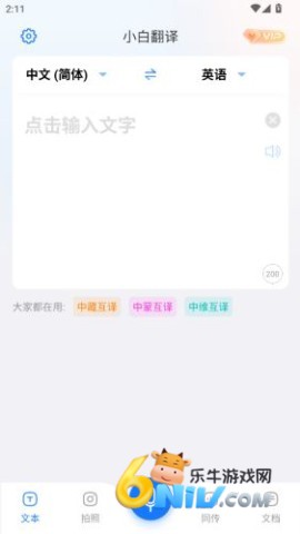 小白翻译 第2张图